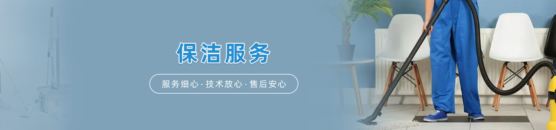 花都清潔公司